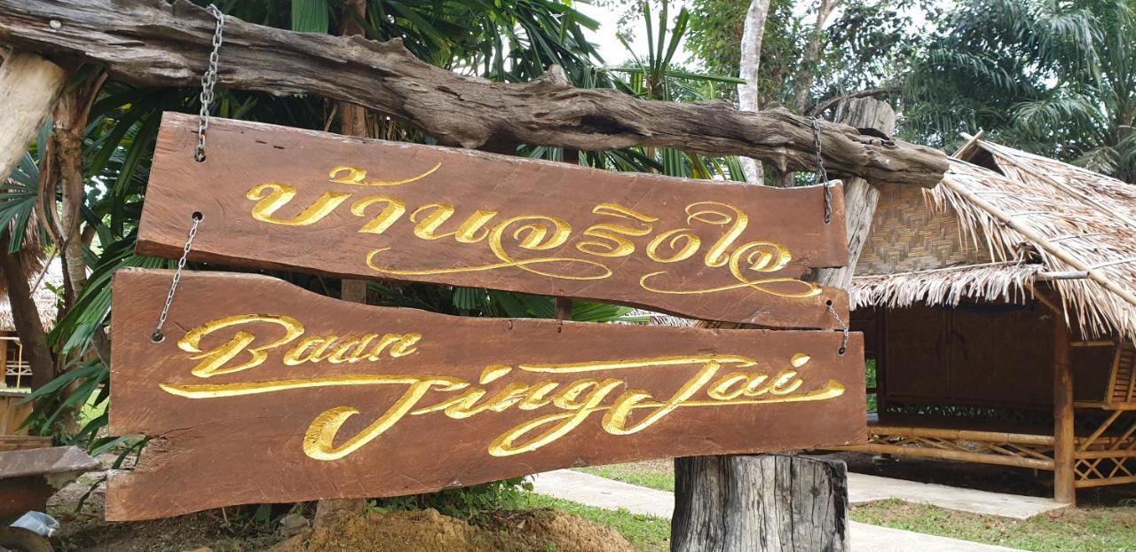 Baan Jing Jai Homestay Resort Lanta Ko Lanta Εξωτερικό φωτογραφία